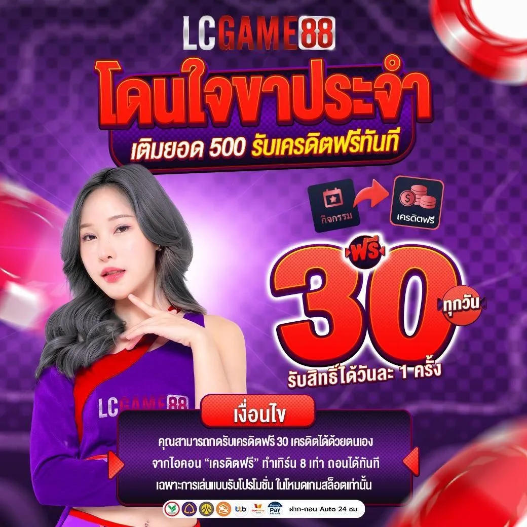 LCGAME88